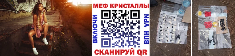 МЯУ-МЯУ кристаллы  Новая Усмань 
