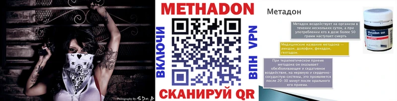 Метадон VHQ  дарнет шоп  Новая Усмань 