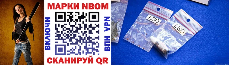 Марки 25I-NBOMe 1,8мг  Новая Усмань 